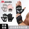 Luvas Maxda Fitness Meio Dedo - Antiderrapantes, Resistentes ao Desgaste, Respiráveis, para Esportes, Ciclismo, Yoga, Treinamento, Unissex