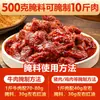 Marinada Picante de Carne para Restaurantes de Hot Pot, Marinada de Carne para Uso Comercial, Pó Amaciante, Marinada para Espetinhos de Bucho de Boi