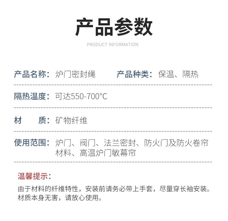 炉门密封绳_03