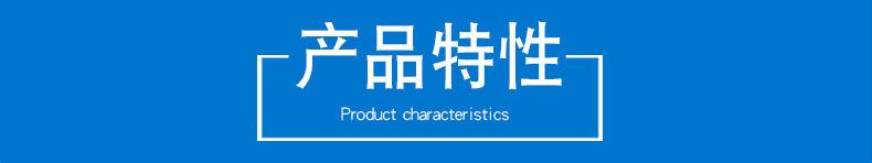 产品特性.jpg