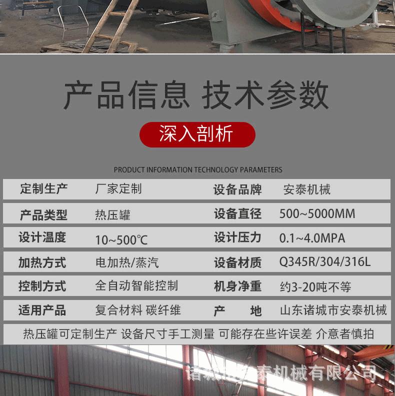 碳纤维渔具热压罐详情_12