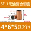 SF-1 Bucha de Cobre Sem Óleo Bucha de Cobre Bucha de Rolamento Resistente ao Desgaste Bucha Autolubrificante Bucha Composta Bucha de Deslizamento de Aço 4-80mm