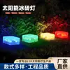 Luz Solar Exterior para Jardín Luz para Terraza Césped Luz Decorativa de Atmósfera Impermeable Luz de Ladrillo de Hielo Luz para Baldosa de Suelo de Paisaje de Jardín