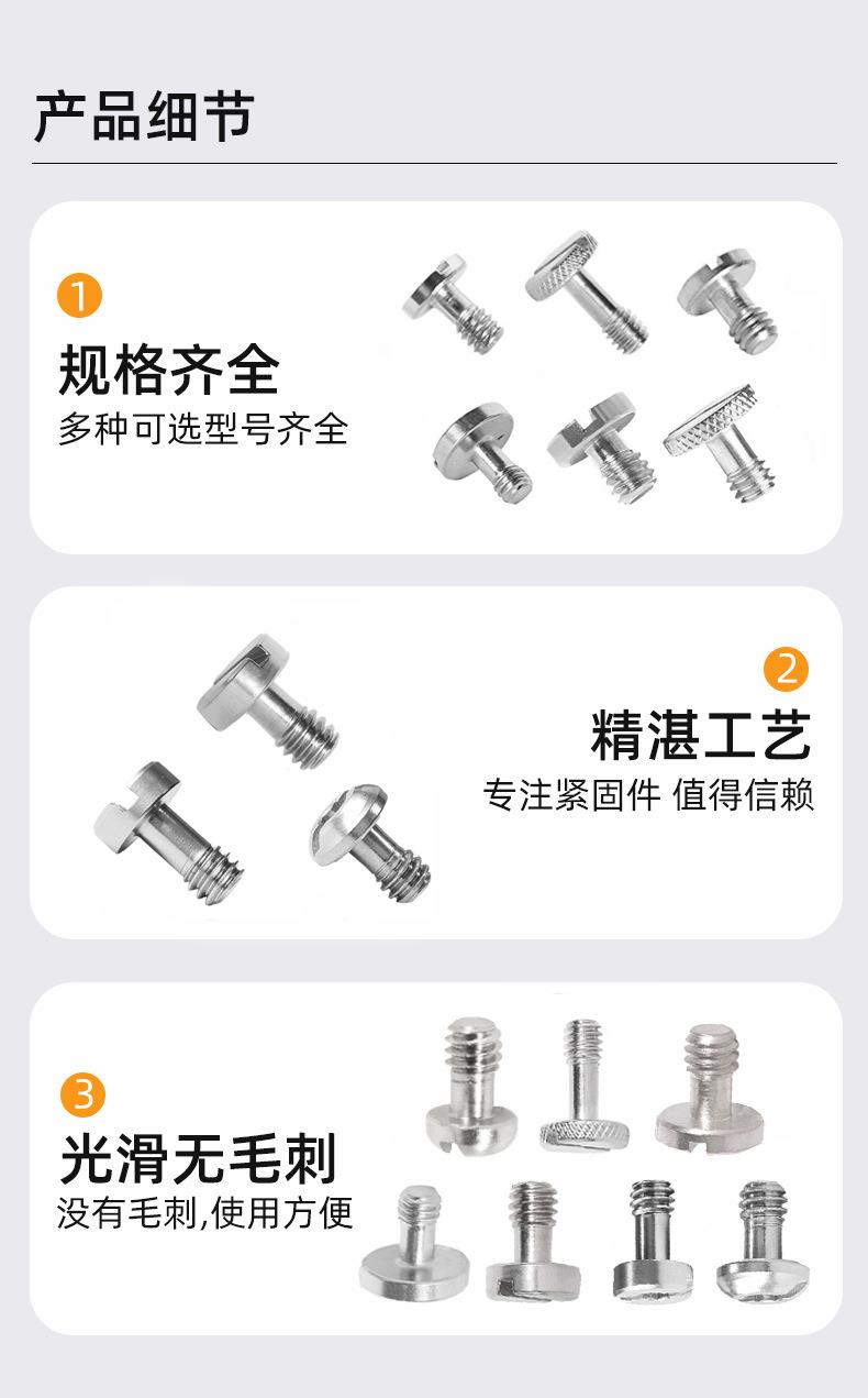 无环螺丝详情页.png