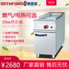 Plancha de Gas Vertical Comercial, Estufa Gruesa de Teppanyaki para Bistec, Horno para Asar Carne, Sartén para Hacer Tortitas a Mano, Equipo para Freír Pescado