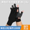 Guantes de protección laboral expuestos dos dedos transpirables cómodos trabajo dedo roto pantalla táctil punto de nailon guantes dispensadores de plástico trabajo al por mayor