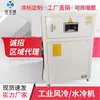 Chiller Industrial Xa de 2P Máquina de Refrigeração a Ar para Máquinas de Moldagem por Injeção, Máquina de Resfriamento por Circulação de Água, Economizadora de Energia e Eficiente