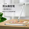 Lápiz táctil, stylus para smartphones, bolígrafo capacitivo adecuado para dispositivos iPad, Xiaomi, Android, Apple y Huawei; lápiz óptico de punta fina para tabletas