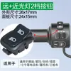 Interruptor de Botón de Bocina de Barco para Vehículos Eléctricos, Señal de Giro Delantero de Reversa, Interruptor de Botón de Palanca de Cambios