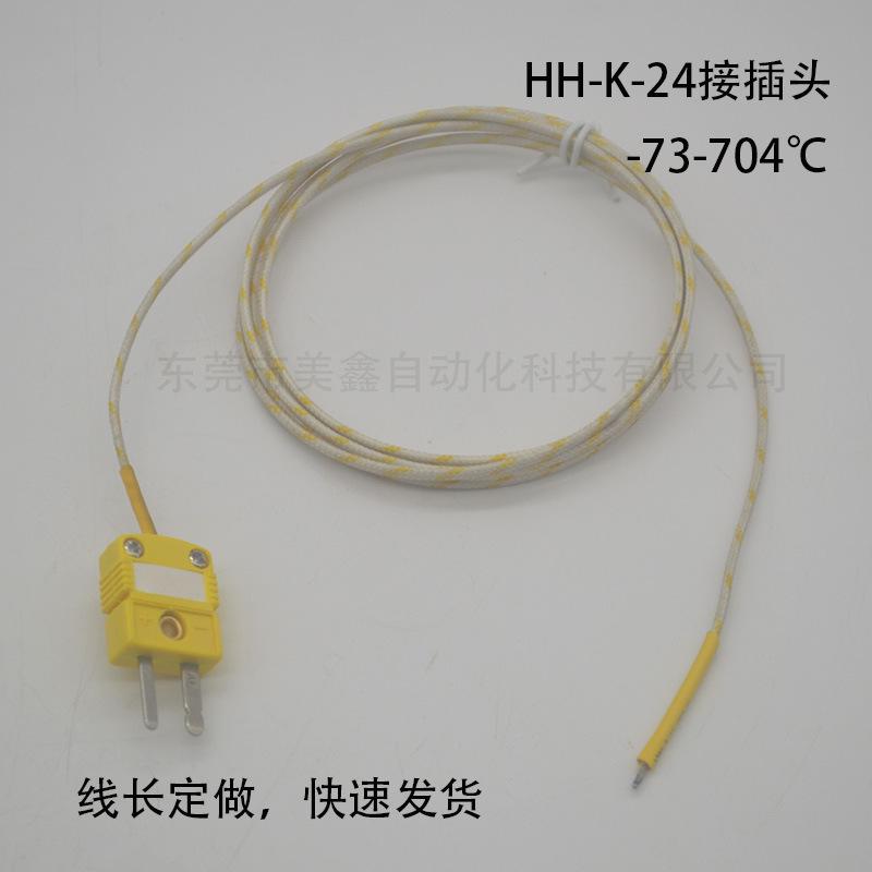 HH-K-24接插头 水印(2).jpg