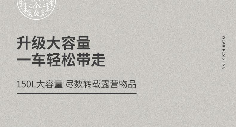 露营车-征崎---改_06