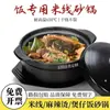 Panela de cozimento comercial picante para hot pot, resistente a altas temperaturas, panela para macarrão de batata, panela pequena de barro para queimar a seco doméstico