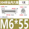 Tornillos de Cabeza Cilíndrica con Hexágono Interior de Acero Inoxidable 304 Din912 Tornillos de Cabeza Cóncava Pernos Hexagonales M1.4-M6