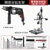 Suporte de Furadeira de Impacto Ariudun Multifuncional Universal Furadeira Elétrica para Furadeira de Bancada Micro Doméstico Pequeno Pistola Perfuradora Furadeira Elétrica