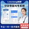 Máquina de Chamada de Fila de Autoatendimento Hospitalar, Máquina de Check-in de Espera, Tela de Exibição de Departamento Médico de Hospital de Medicina Tradicional Chinesa, Integrado ao Seu Sistema