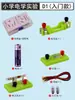 Kit de Experimentos de Eletricidade para Escola Fundamental, Conjunto de Equipamentos para Experimentos de Circuitos, Caixa Divertida de Experimentos Científicos para Alunos da Quarta Série, Acende Lâmpadas Pequenas