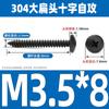 Tornillo Autoperforante de Cabeza Plana Grande Cruz Acero Inoxidable 304 Negro Cabeza de Hongo Zincado Negro Tornillo para Madera M3M4M5M6