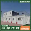 Escritórios Modulares de Contêineres de Múltiplos Andares para Empresas de Comércio Exterior, Casas Integradas Habitáveis, Contêineres de Canteiro de Obras