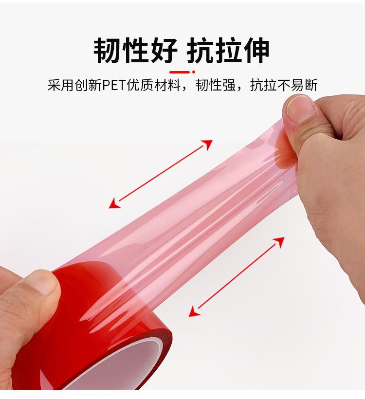 红接驳胶带5_07