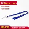 Lanyard Telescópico de Fácil Extracción Hueco con Patrón de Logotipo Serigrafiado en Correa para Teléfono Móvil con Imágenes y Muestras