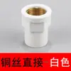Tubo de PVC Cotovelo Direto T Quatro Cinco Vias 20 25 32 40 50 Torneira de Esfera Interruptor