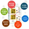Energía positiva manual de entrenamiento del habla para padres guía para criar niños y niñas libros de educación familiar crianza