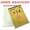 Cuaderno de Trabajo de Primaria 32K Jardín de Niños Tiange Pinyin Matemáticas Cuatro Líneas Papel Kraft Piel Amarilla Cuaderno de Trabajo Engrosado