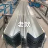 Canaleta fotovoltaica tipo M soporte de aleación de zinc-aluminio-magnesio guía para invernadero BIPV y cochera canaleta de guía de agua tipo W de aleación de aluminio
