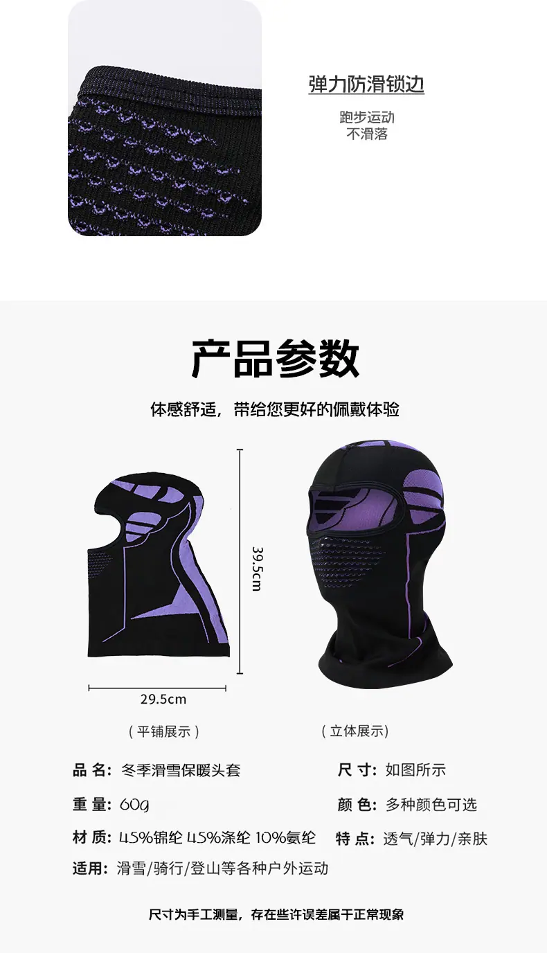 滑雪面罩-拷贝_09
