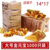 Lingotes de Oro Productos Semi-Terminados Para, 500 Piezas de Oro Amarillo Yuan, Papel Dorado Hecho a Mano, Diez Mil Piezas de Papel de Lata Dorado en Lámina, Metabo