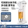 Máquina de Agua con Gas Prosoda Máquina de Agua Soda Bebida Carbonatada Inflable Cola Casera Máquina de Burbujas Tienda de Té con Leche Comercial