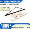 Varilla para colgar cuadros de PVC, cuerda para colgar, varilla para póster, varilla decorativa para cuadros de anime, varilla para colgar banderines de campaña publicitaria perforados, personalizable