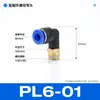 Mangueira de cobre tubo de ar conector rápido pneumático cotovelo em L de 90 graus conector de engate rápido PL8-02/10-03mm