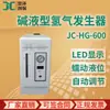 JC-HG-600 gerador de hidrogênio alcalino
