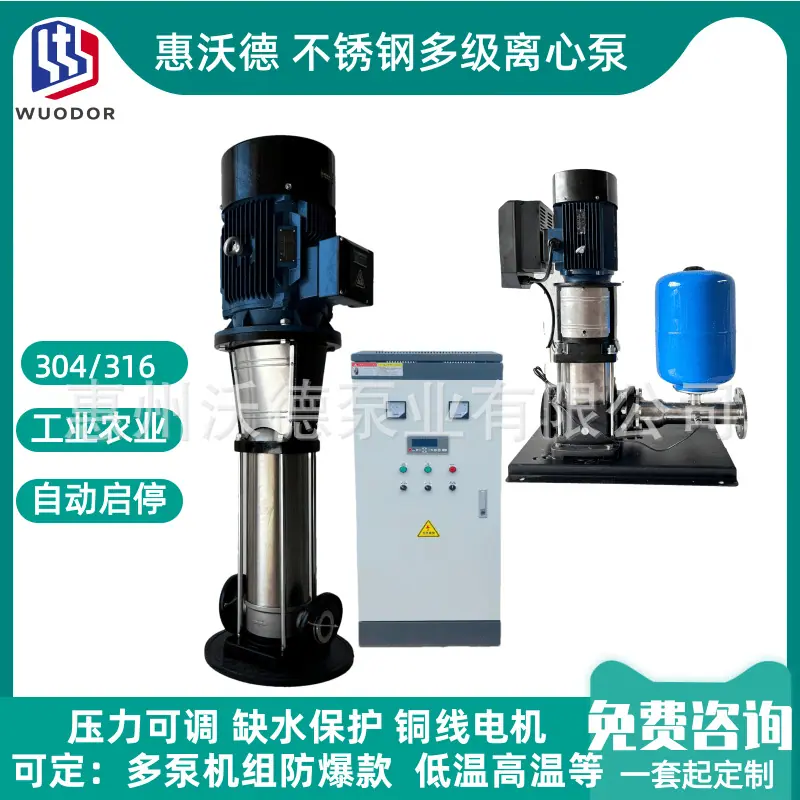 WDL正水泵3