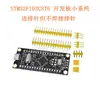 F103C8T6 Placa Base Pequeña Microcontrolador Placa Núcleo 6T6 Placa de Desarrollo de Aprendizaje ARM