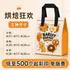 Bolsa de transporte para bolo estilo Ins de celebridade da internet, bolsa isolada não tecida, bolsa para levar para casa de sobremesas e bolos, logotipo personalizado