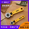 Taiwán Jiuyang patchwork hob tela de corte tela cuchillo de corte hoja 28mm45mm Yolda cuchillo quita hilos