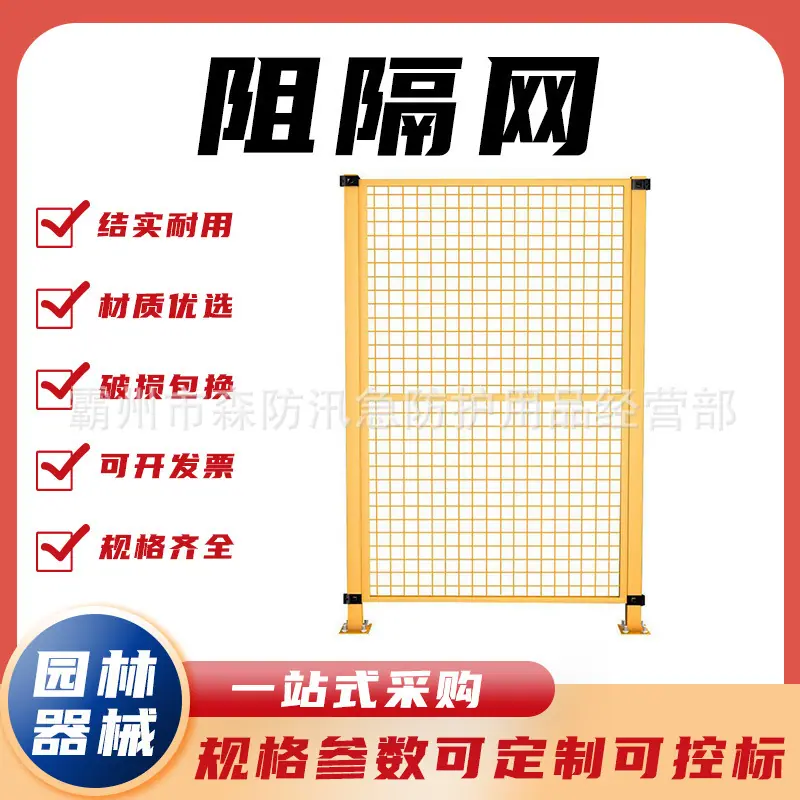 阻隔网 (1)