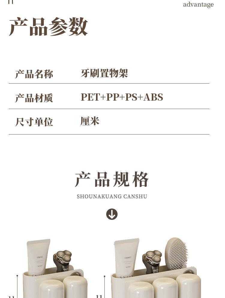 牙刷架详情页2_12