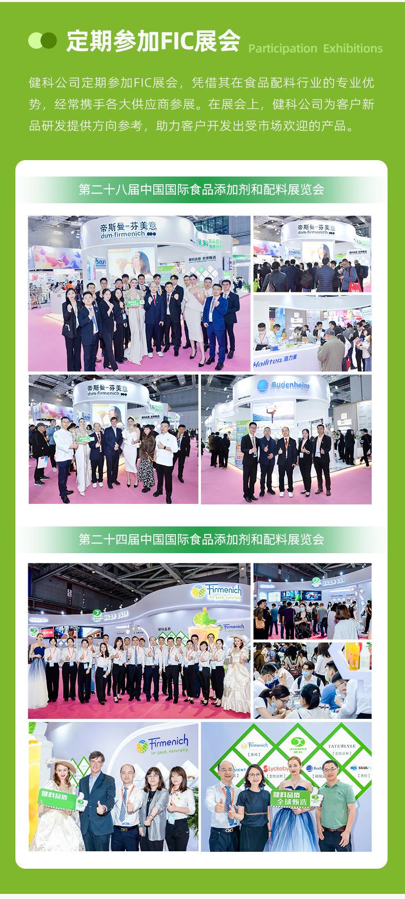 健科介绍通栏20250423_03