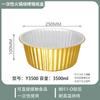 Caja de Papel de Estaño Dorado Engrosado Desechable Especial para Empaque para Llevar de Hot Pot Comercial para el Hogar Juego de Recipientes Redondos de Papel de Aluminio