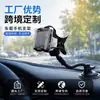 Soporte para teléfono móvil con ventosa para coche, soporte multifunción para teléfono móvil, soporte con ventosa de 360 grados para navegación en coche, universal