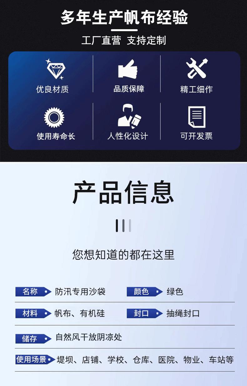 防汛沙袋_02.png