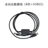 Carregador de Bateria para Estação Total Zhonghaida Zts121/420R Huaxing Hts221 Jingwei Bt10/30/Bc20