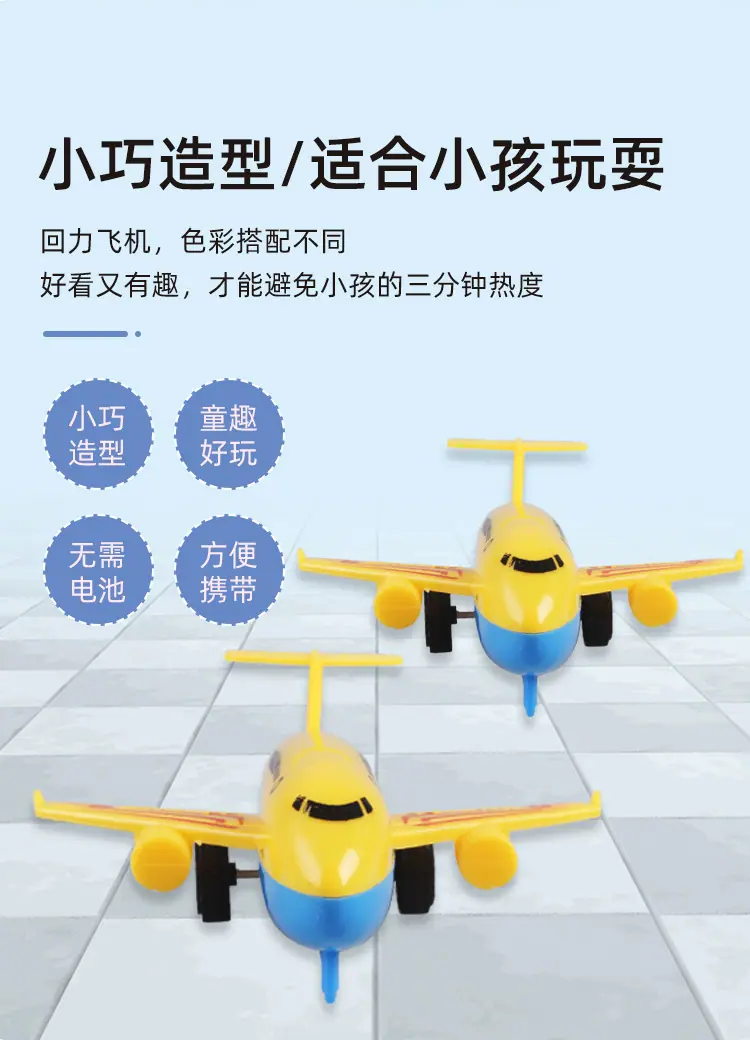 WJ-2459回力飞机详情_05.jpg