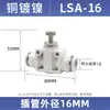 Válvula de Tubulação Unidirecional de Controle de Velocidade do Acelerador LSA16 Conector de Mangueira de Ar Pneumática de Conexão Rápida PA14 SA4-6-8-10-12 Branco