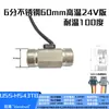 Sensor de Caudalímetro de Agua de Acero Inoxidable 304 de 4 Puntos y 2 Pulgadas Dj-Hsta, Resistente a la Temperatura hasta 80 Grados, Eje de Cerámica, Reducción de Ácidos Débiles y Contaminación