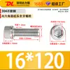 Tornillos de Cabeza Hexagonal de Acero Inoxidable 304, Tornillos Mecánicos, Pernos de Cabeza Cilíndrica y Cabeza Cóncava, Varillas Roscadas Extendidas, Rosca Completa y Media Rosca, En Stock