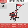 Motocultivador Micro Zongshen Power, Máquina Desmalezadora, Rotocultivador Pequeño, Máquina Multifuncional de Cultivo de Suelo de Cuatro Tiempos de Alta Potencia